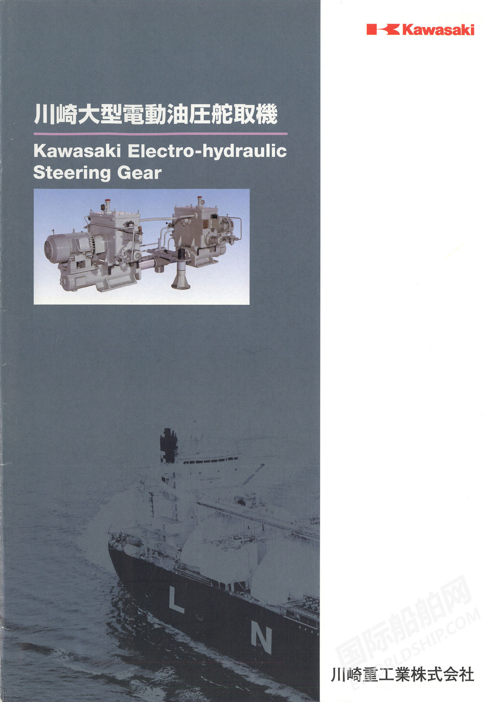 川崎船舶主机备件
