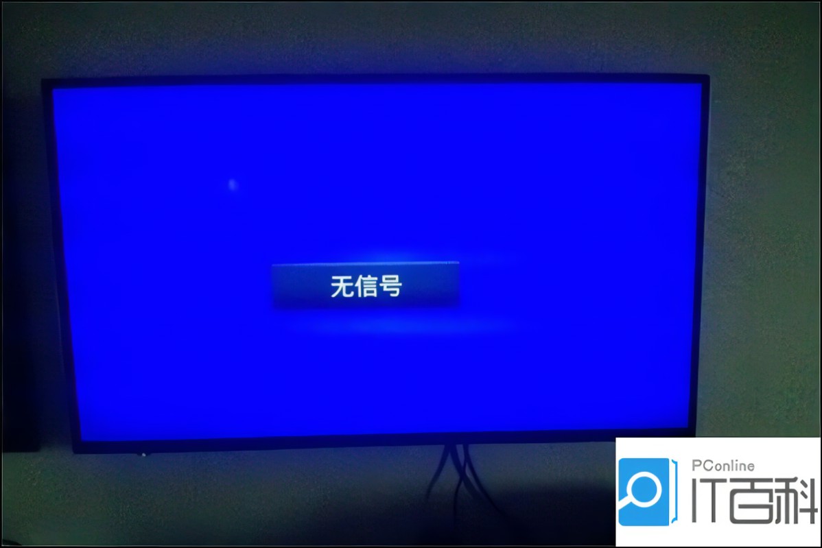 旧的主机连接电视没信号