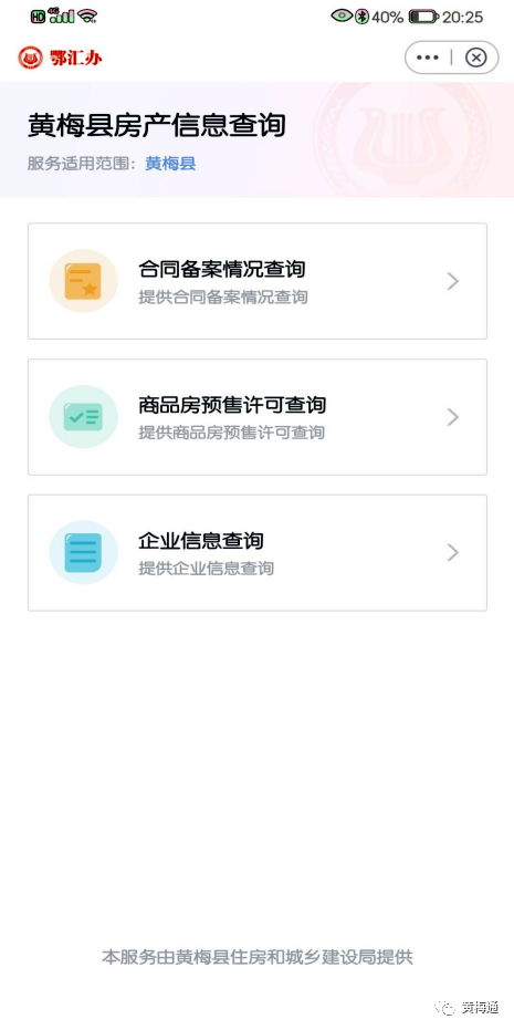 合同备案没办贷款离婚