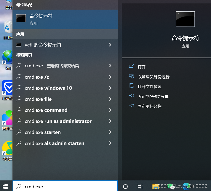 进入主机服务器打什么命令行