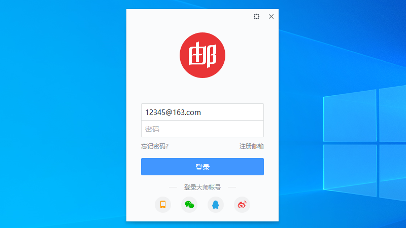 本主机的邮箱