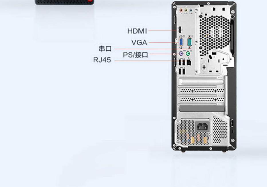 商用台式机主机插口