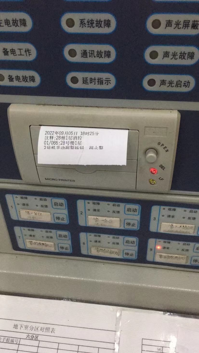 消防主机报压力开关监管信息