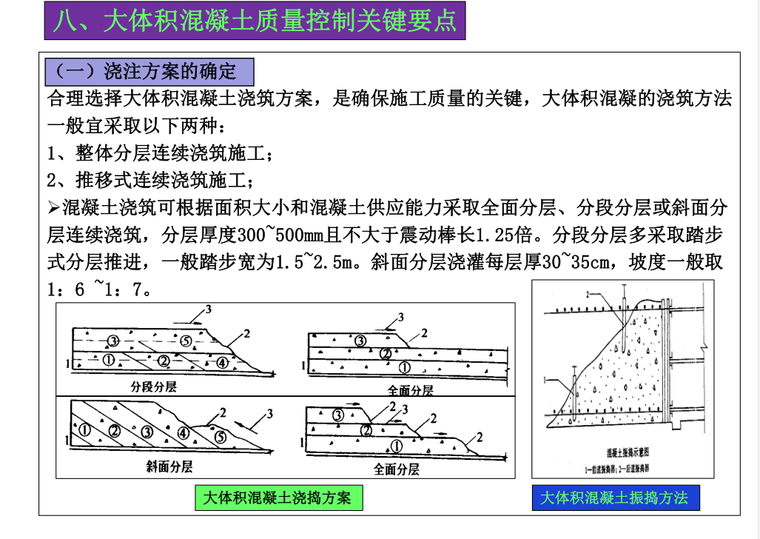 混凝土搅拌主机岗位作业指导