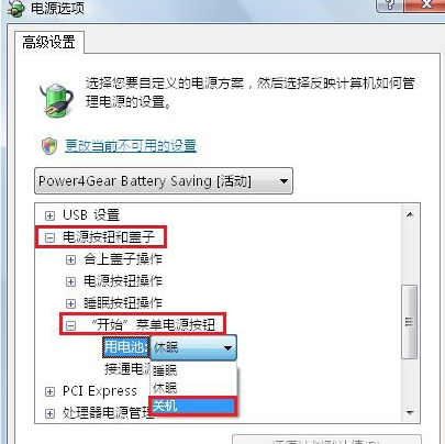 主机老是关不了机