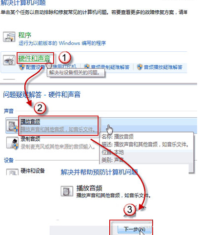 主机声音响开不了机