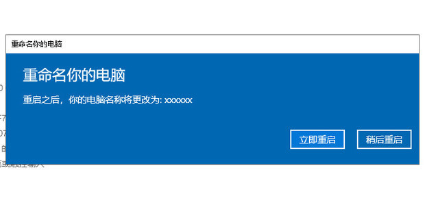如何查电脑主机名字