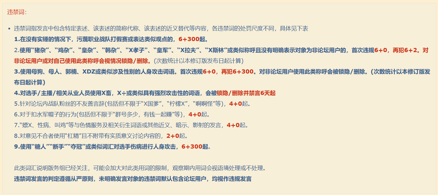 禁主机不禁网游