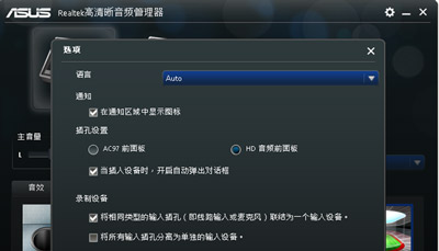 主机前置耳机有噪音
