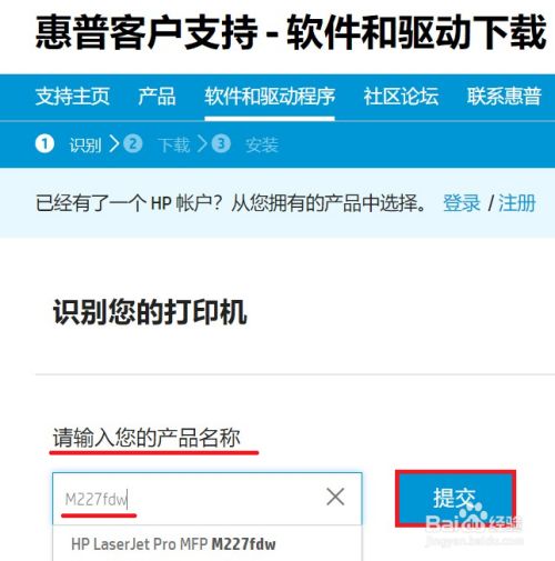 换了电脑主机不能打印了