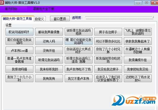 大司马吃鸡主机电脑