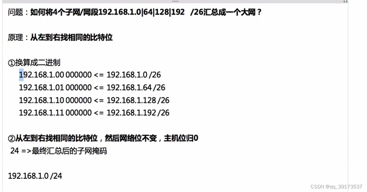 知道子网掩码怎么算主机