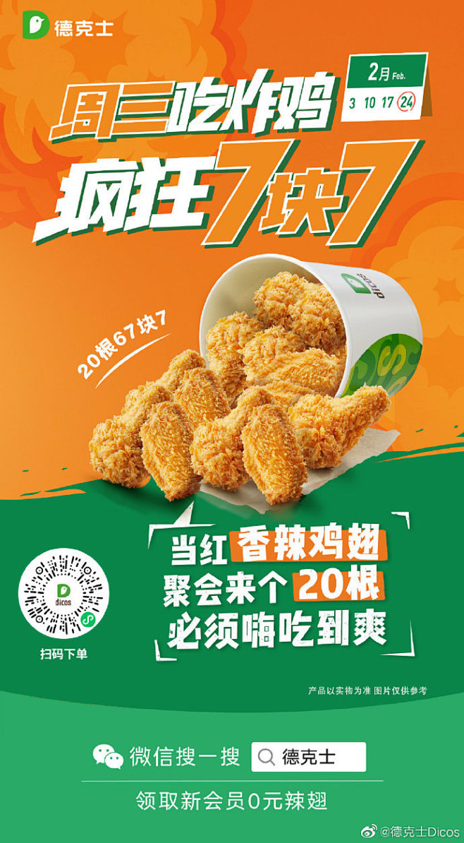 吃鸡主机免费送
