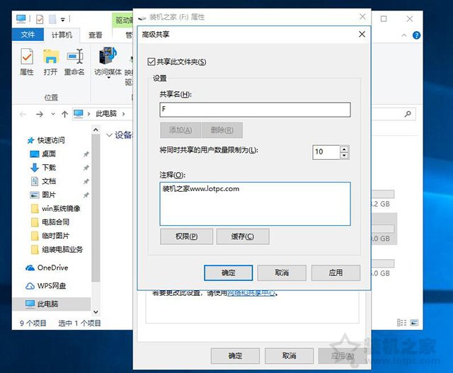 多台主机共享一个硬盘