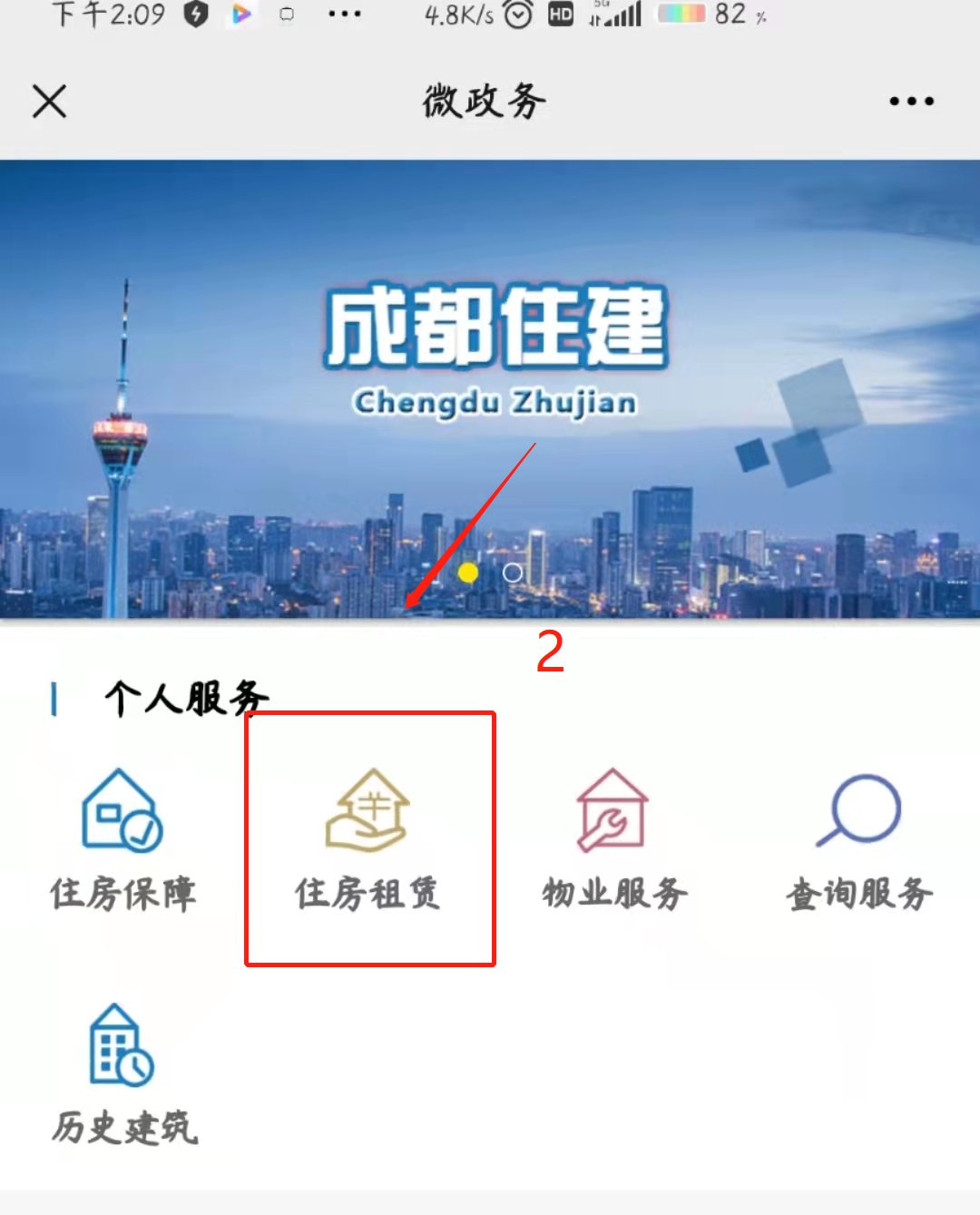 成都租房登记备案凭证有效期