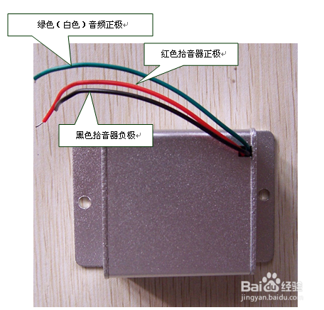 科达审讯主机拾音器接线图