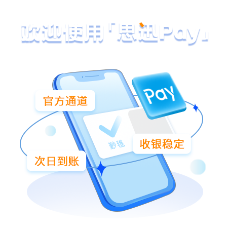 思迅连接主机