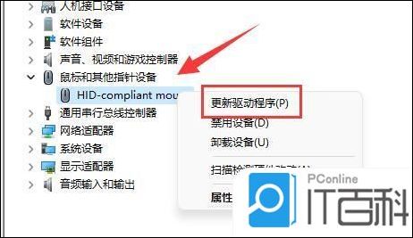 主机鼠标键盘插不上