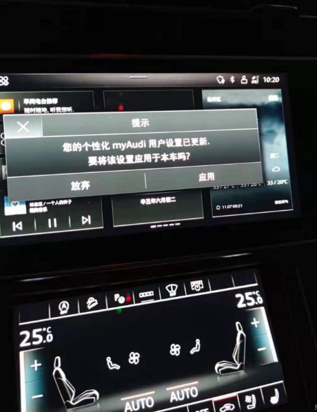 汽车主机中控关不掉