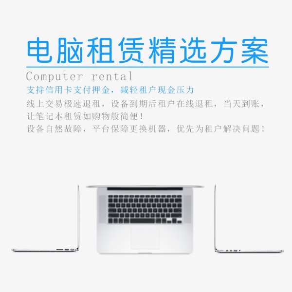 出租主机软件