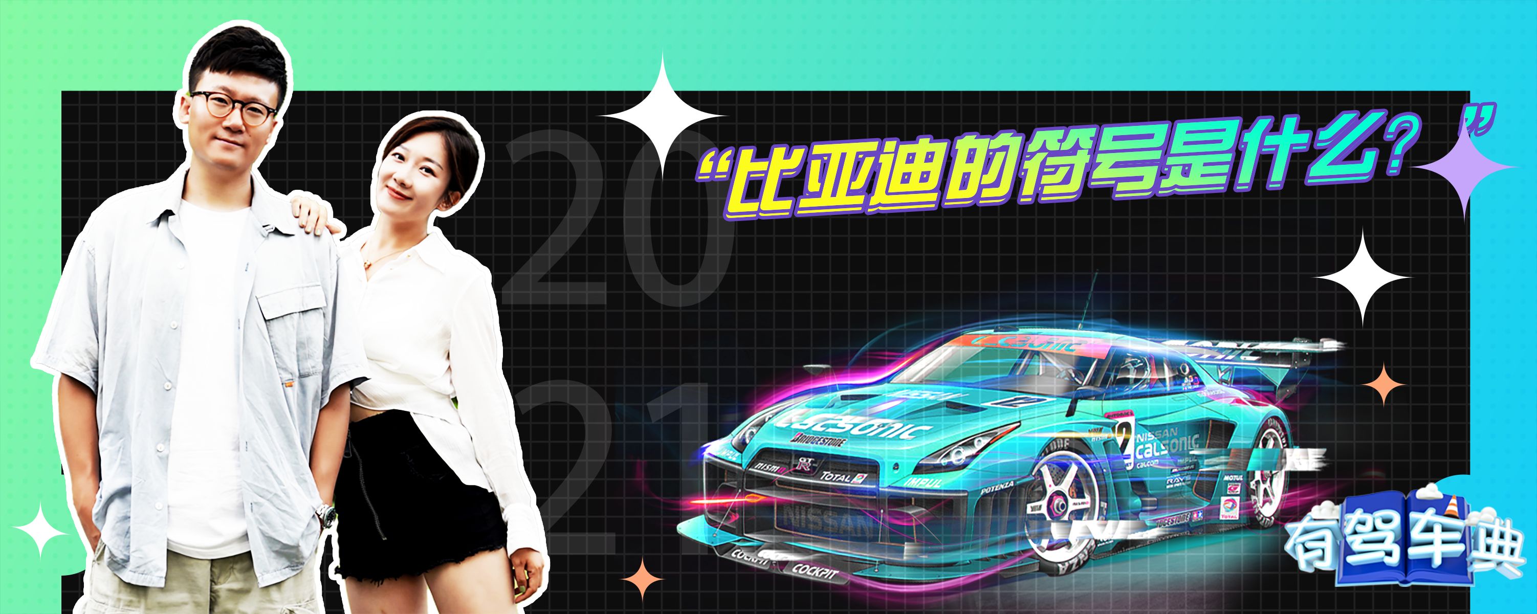 比亚迪区号和主机号