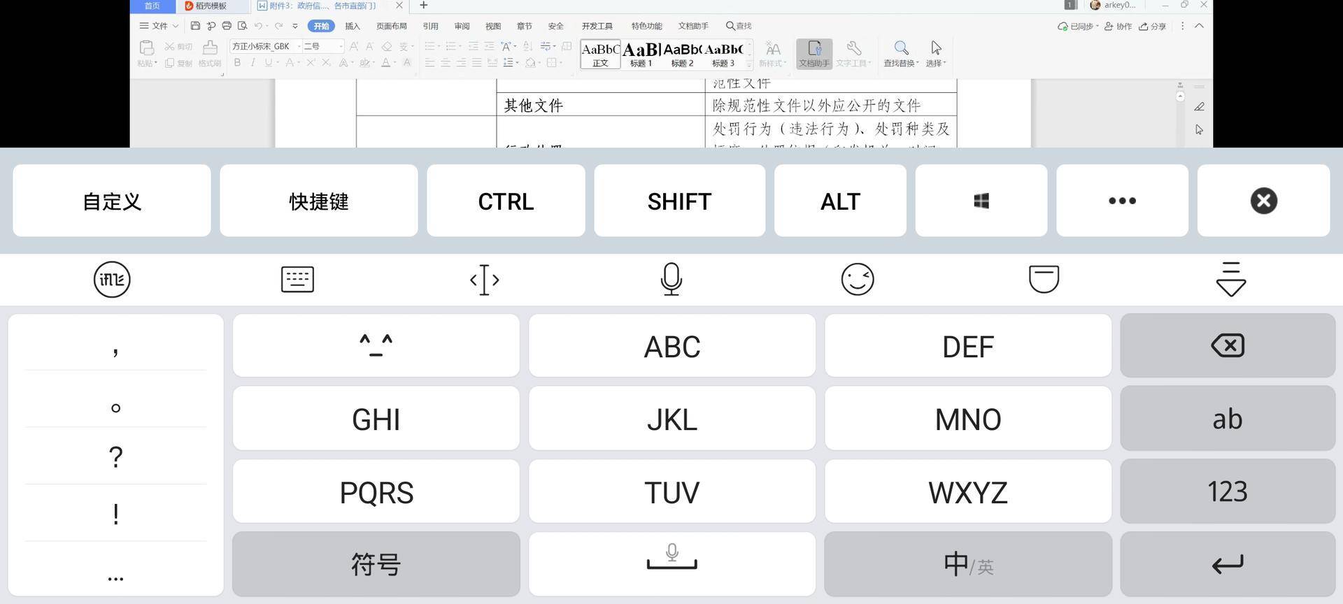 主机一条红线拔了蓝屏