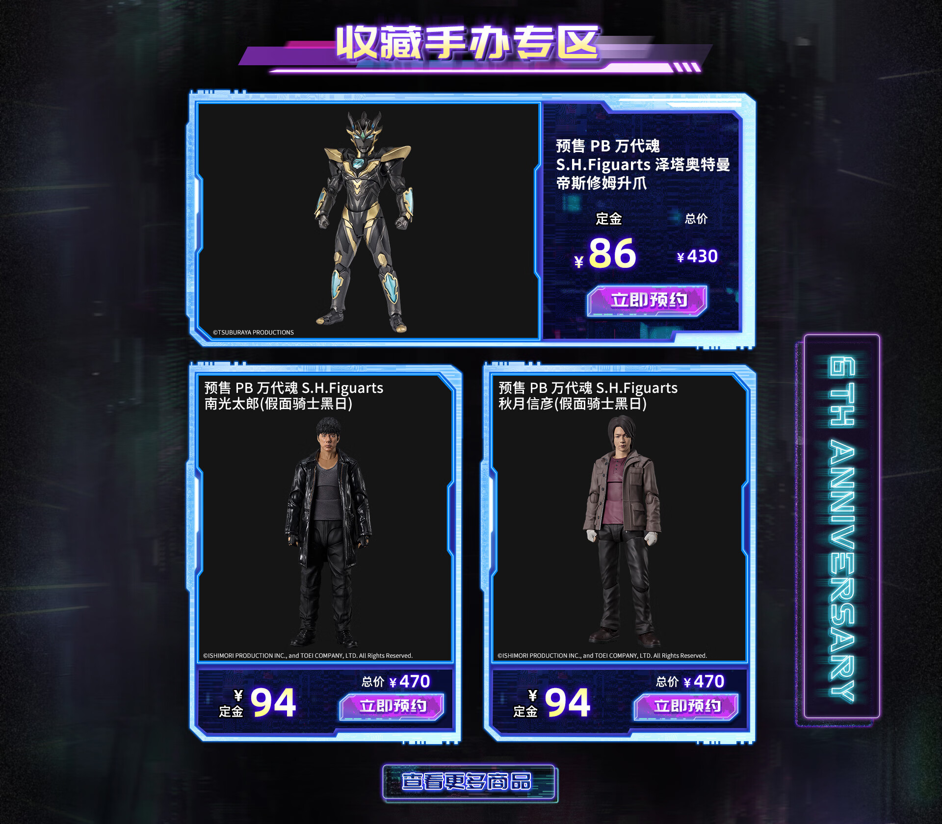 万代主机