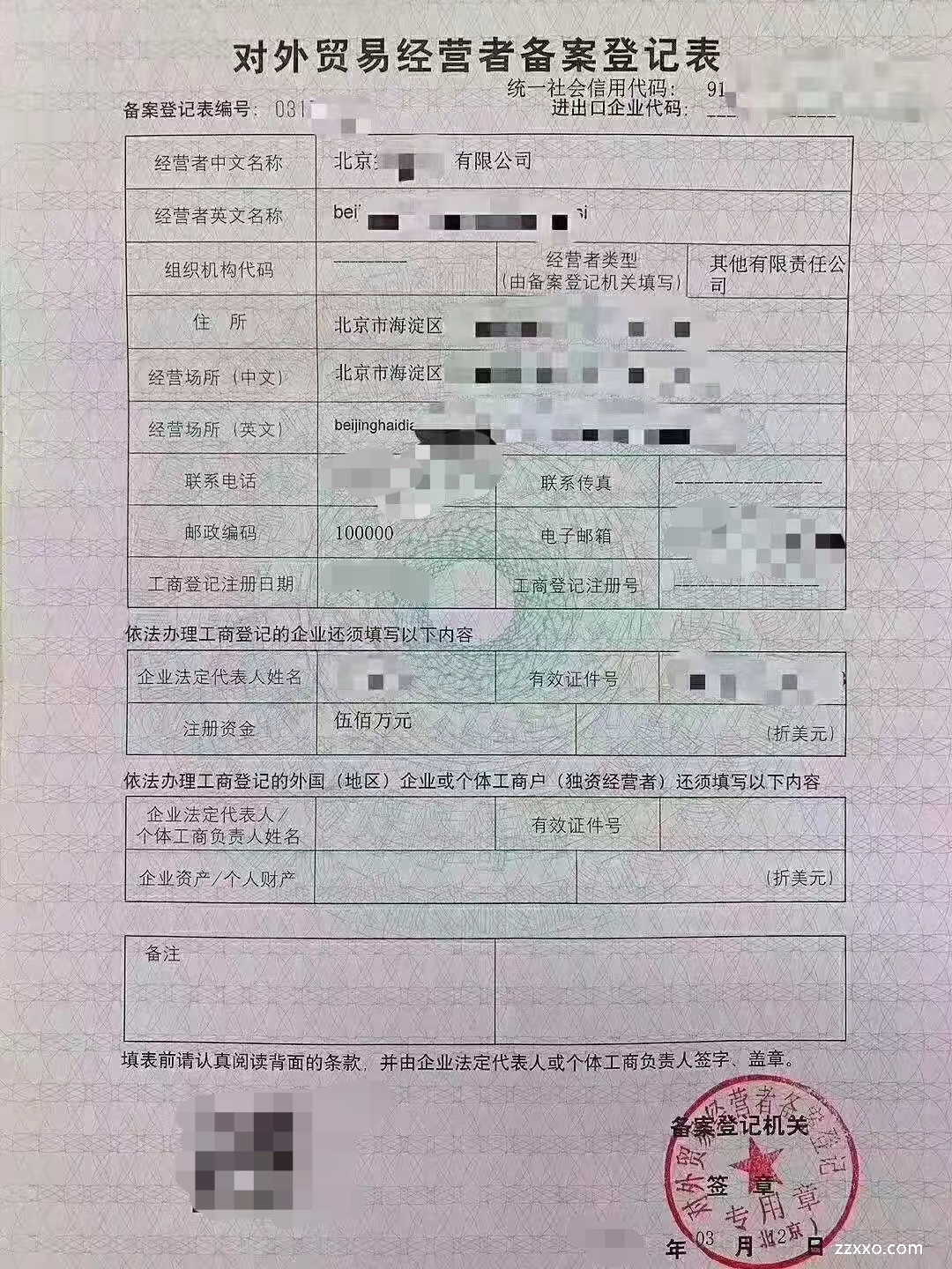 出口危险品企业 海关备案流程表格