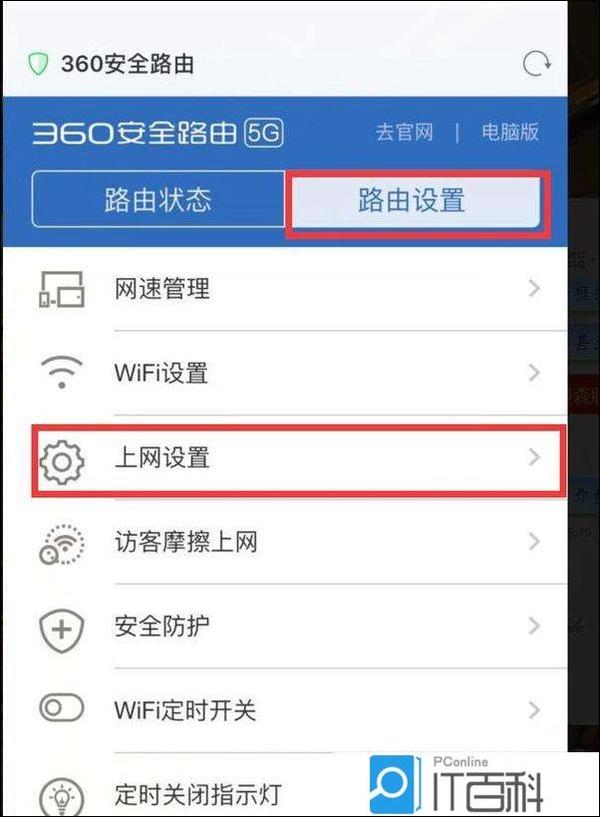 主机的网关怎么设置路由器吗
