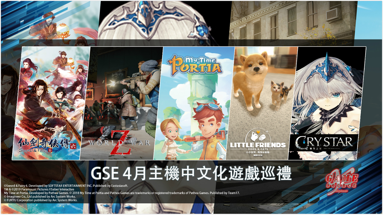 主机游戏文化