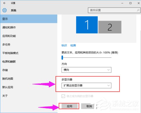 主机双屏显示如何设置