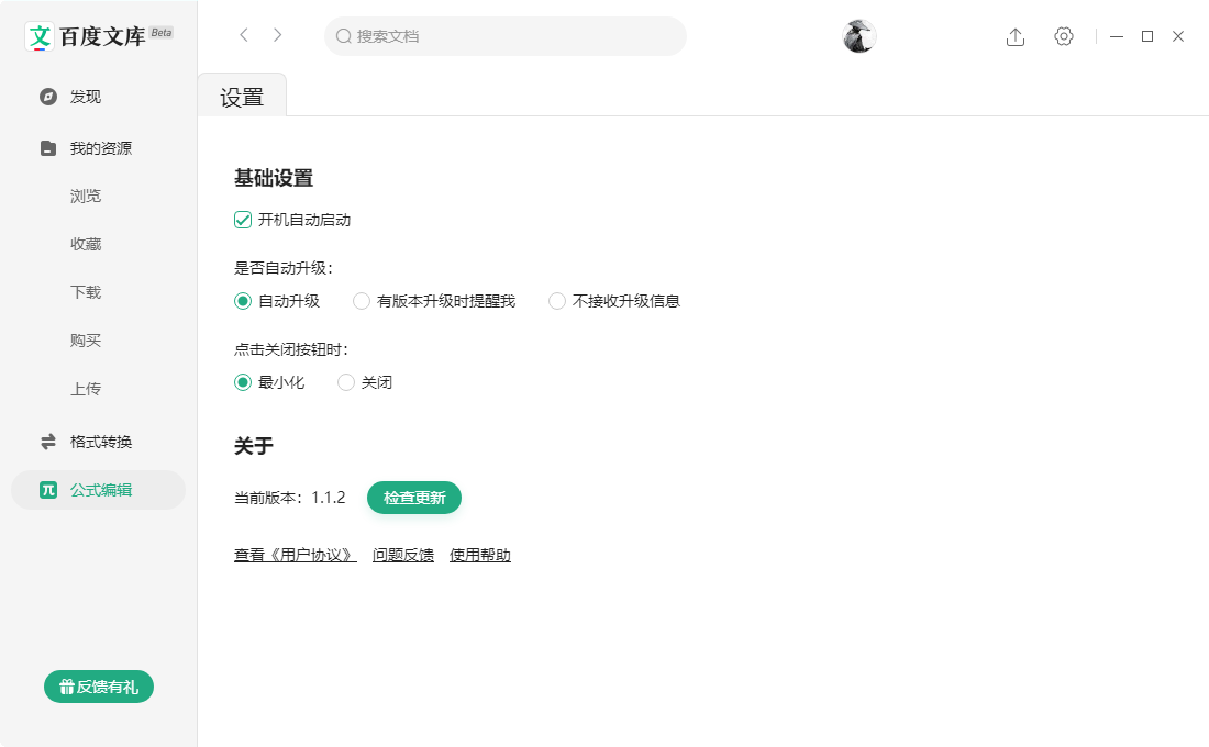 百度文库网页解析主机
