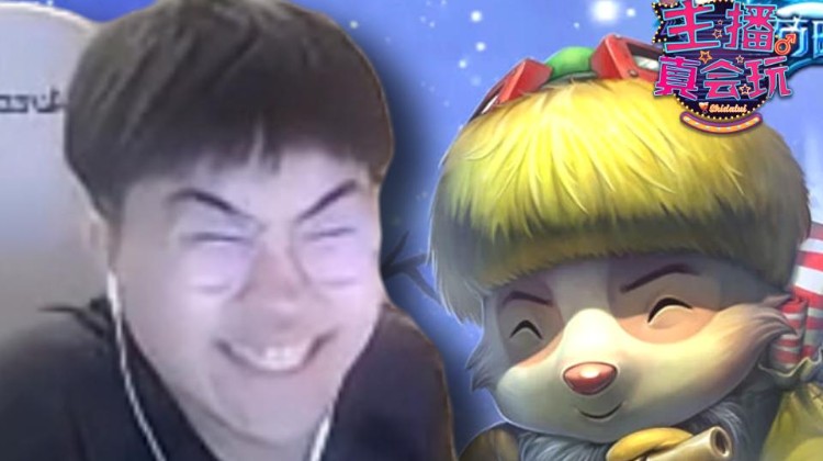 主播真会玩之主机篇