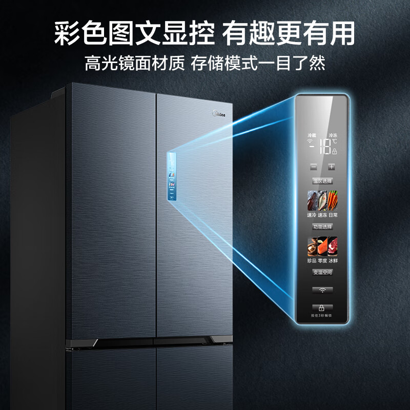 美的冰箱主机是