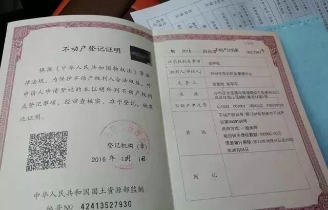 房产证怎么到公安局备案