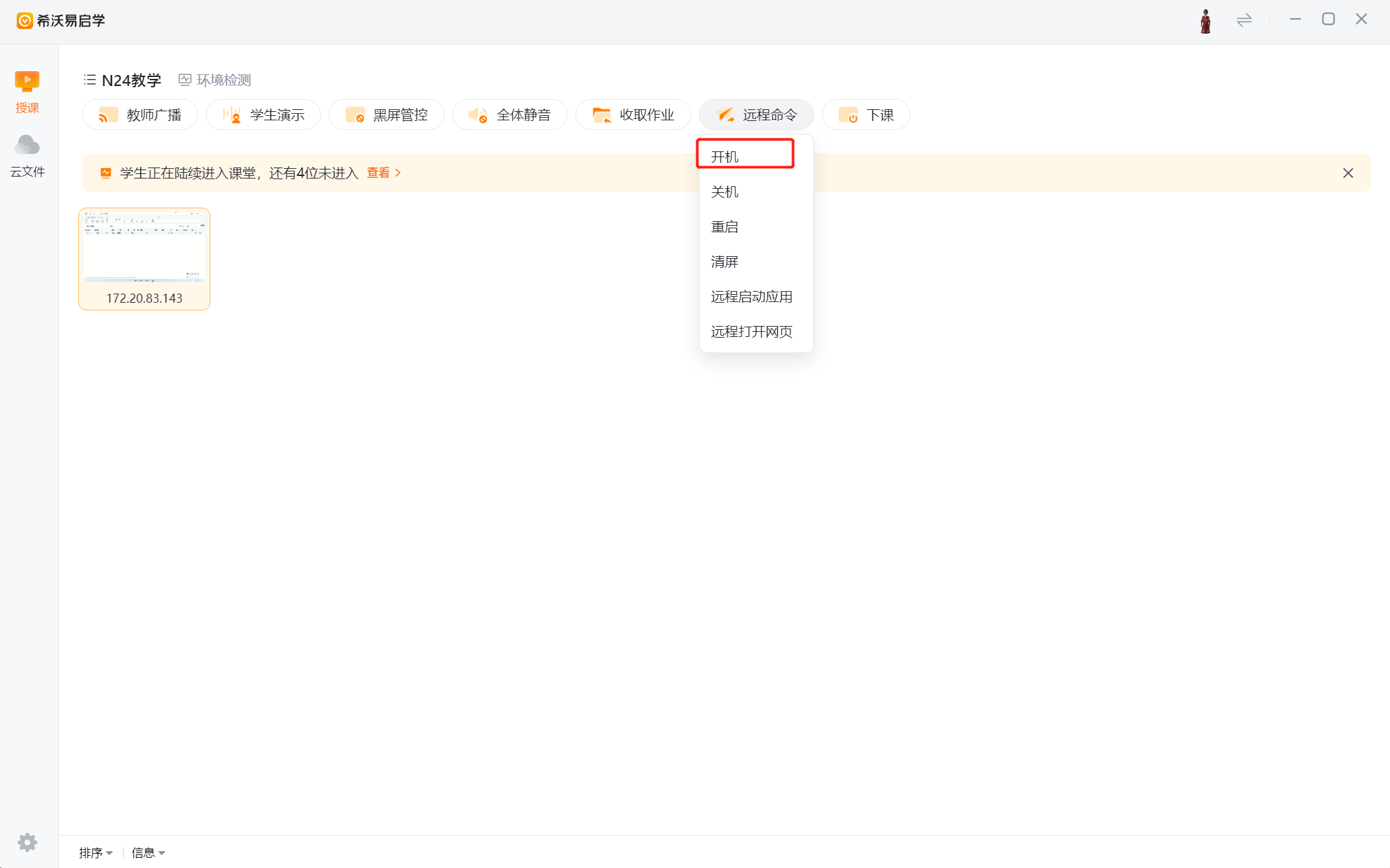 电脑怎么脱离主机的控制