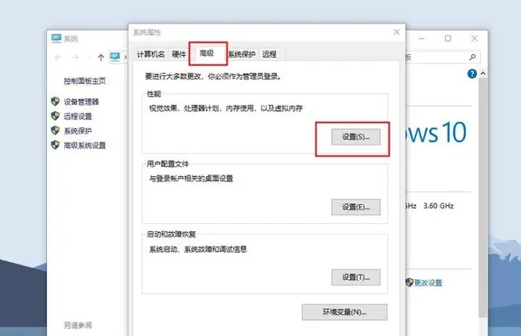 开启主机性能