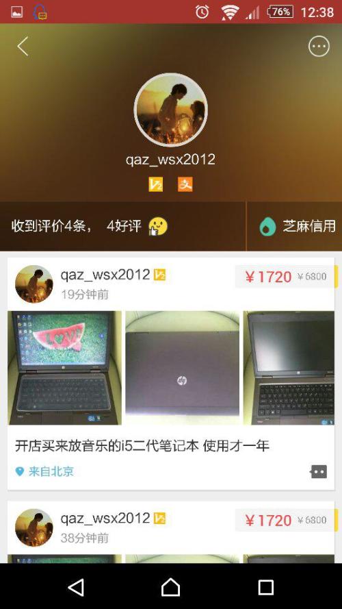 咸鱼里卖的主机真的吗