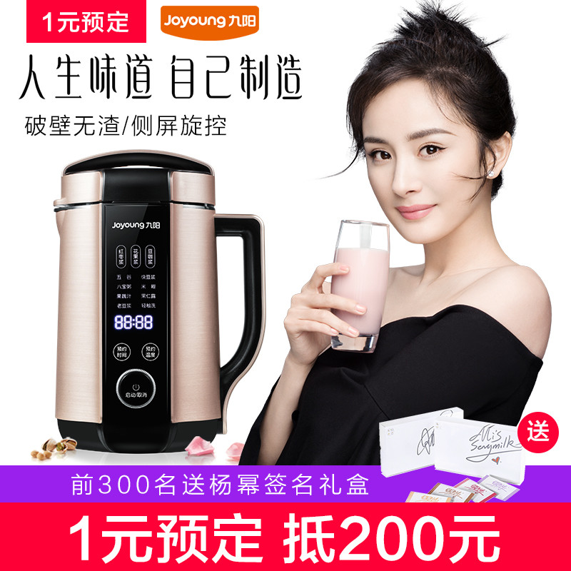 九阳豆桨机换主机费用是多少
