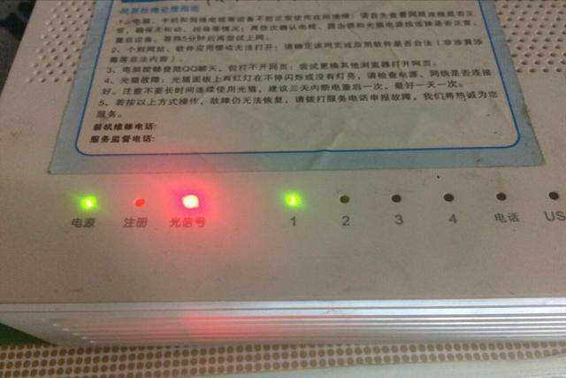 路由器插到主机显示红灯