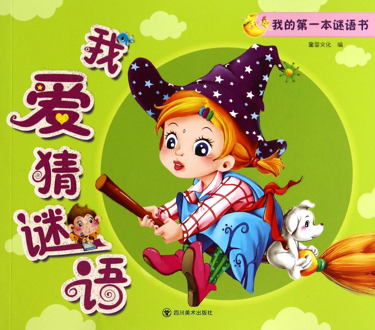 谜底是电脑主机的谜语