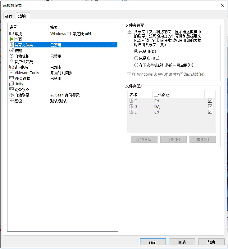 宿主机虚拟机磁盘分配关系