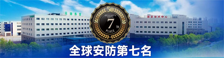 天地伟业主机密码