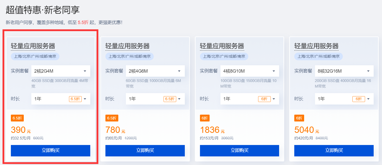 网站主机方式