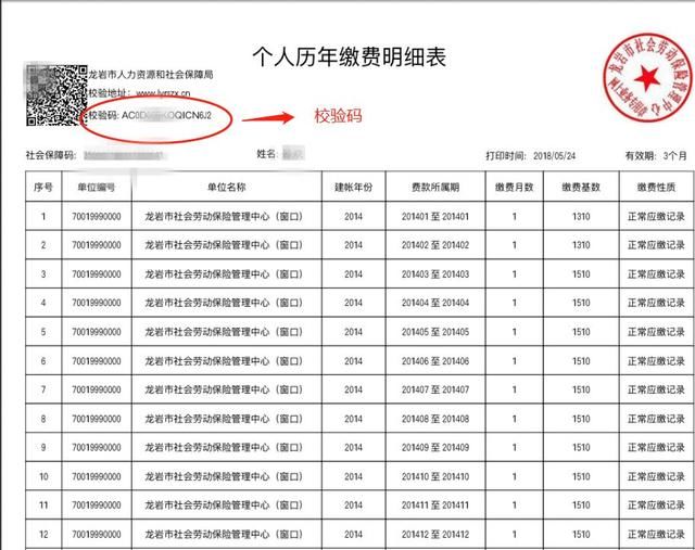 杭州市招工录用备案证明