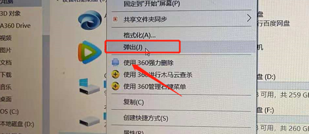 联想的主机怎么打开光盘