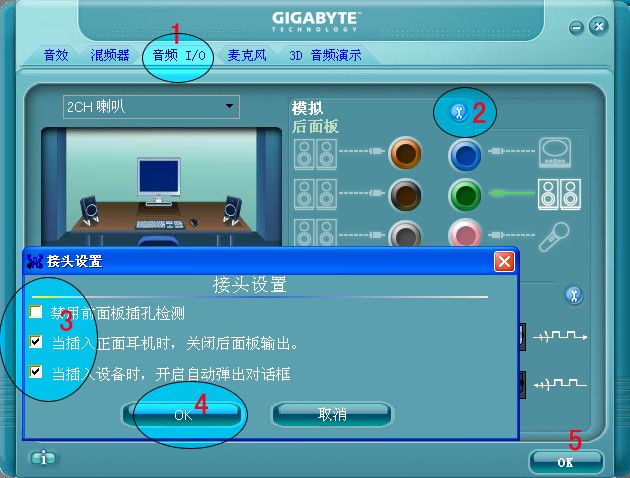 电脑主机耳孔不灵