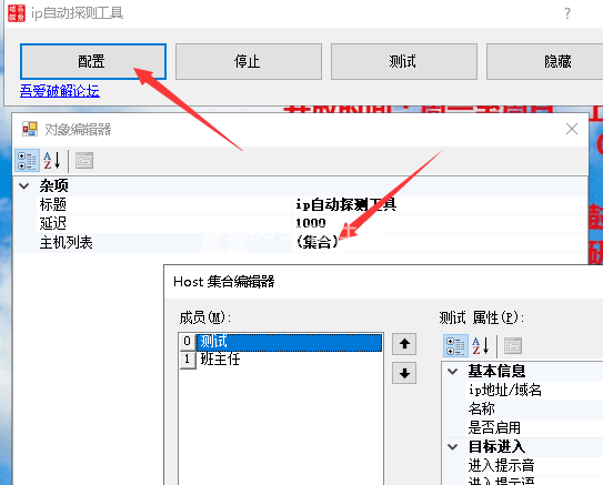 主机目标软件