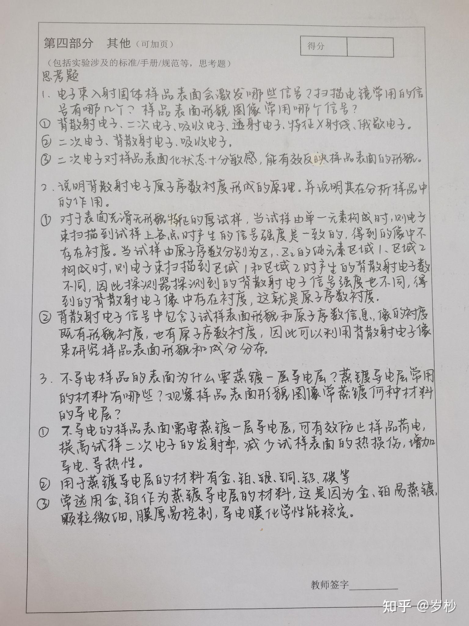 主机扫描显示实验
