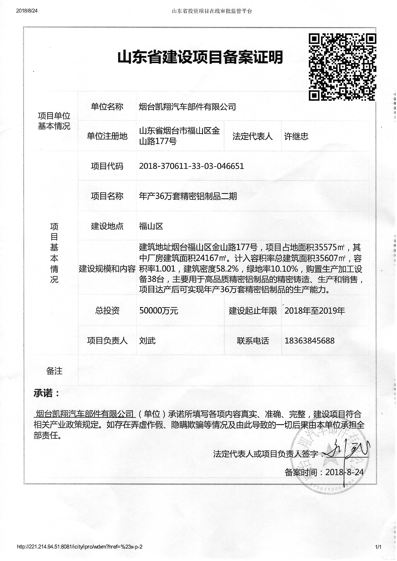 民用口罩厂项目发改立项备案